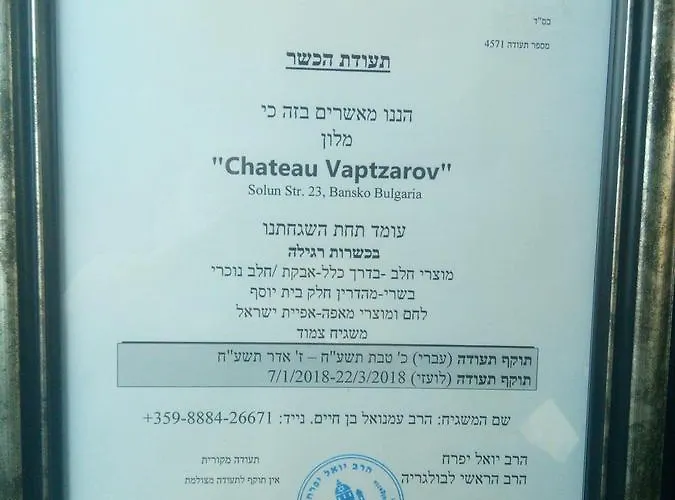 Chateau Vaptzarov Szálloda